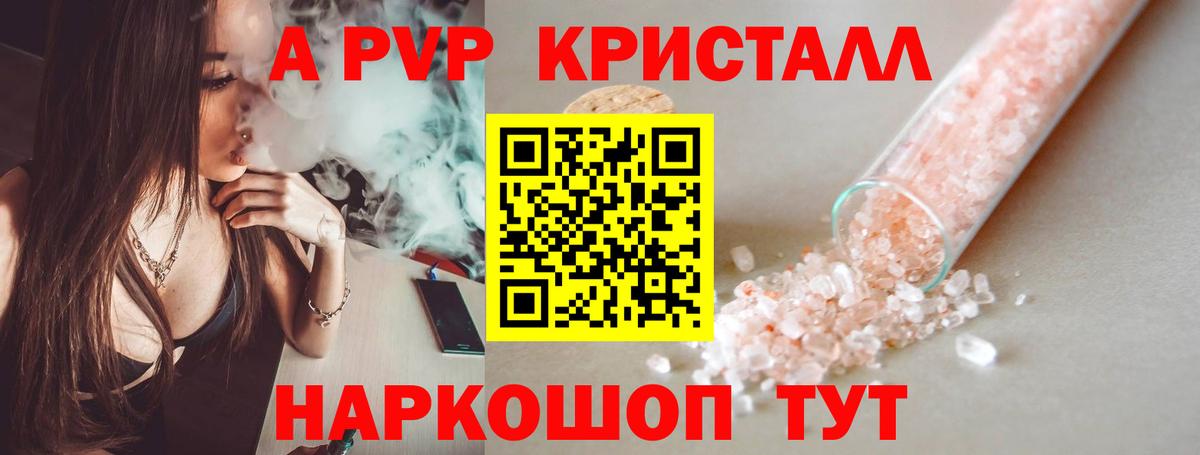 Alpha PVP VHQ Котлас