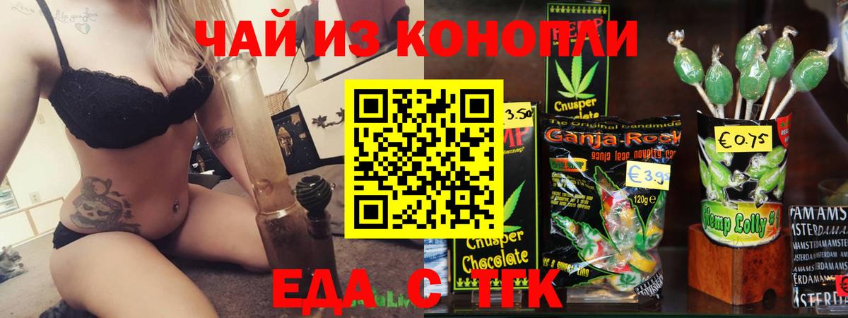 Canna-Cookies марихуана Котлас