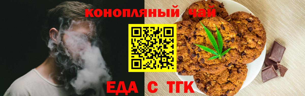 Еда ТГК марихуана  Вход с VPN  Котлас 