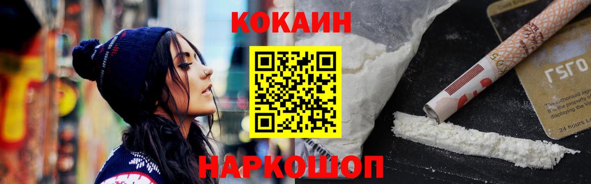 COCAIN 98% Котлас