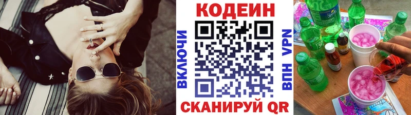 Кодеиновый сироп Lean Purple Drank  omg tor  Котлас 