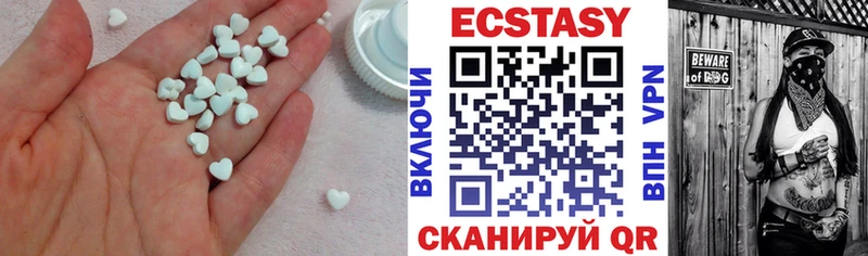 Экстази 250 мг Котлас