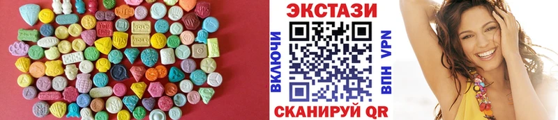 ЭКСТАЗИ круглые  Котлас 
