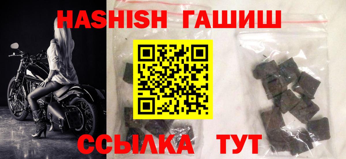 ГАШИШ убойный Котлас
