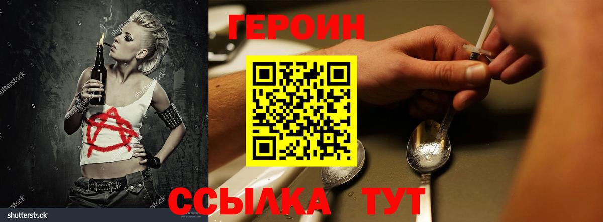 ГЕРОИН гречка  Вход с VPN  Котлас 