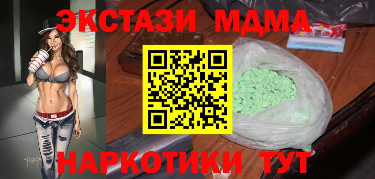Каннабис  Вход с VPN  КОКАИН  Купить наркотики  Котлас  ГАШ  ГАШ  Меф МЯУ МЯУ кристаллы 