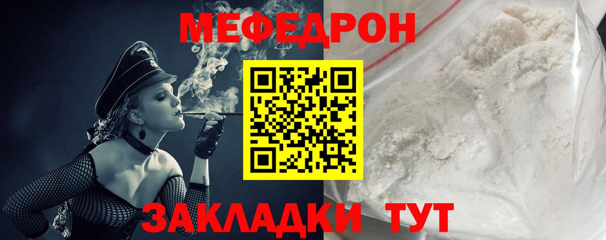МЕФ кристаллы Котлас