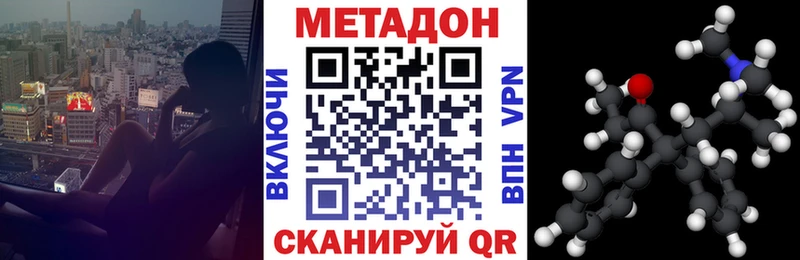 МЕТАДОН мёд  Котлас 