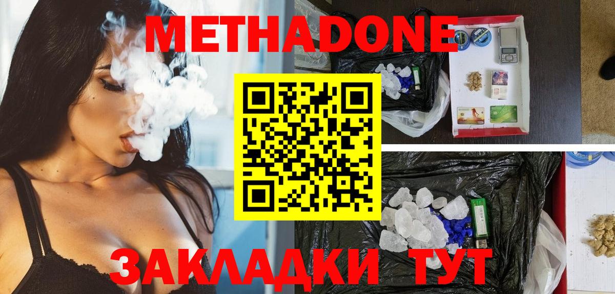 даркнет клад  Метадон кристалл  Метадон VHQ  Вход с VPN  Котлас 