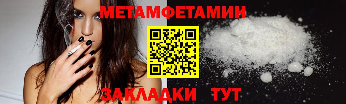 Котлас  МЕТАМФЕТАМИН пудра  Вход с VPN 