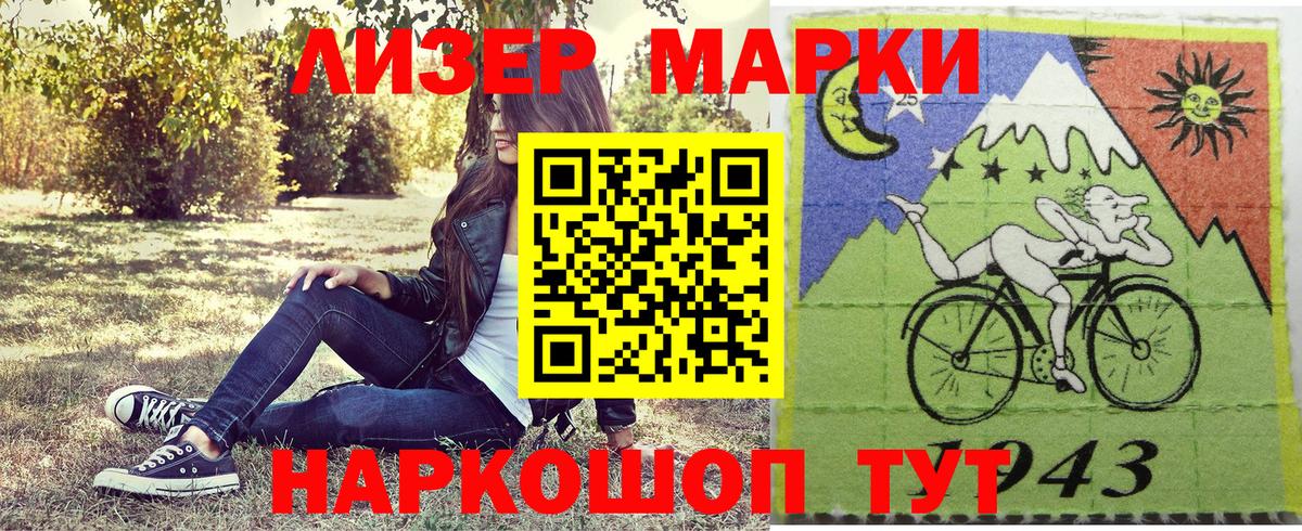 Марки 25I-NBOMe 1,8мг Котлас