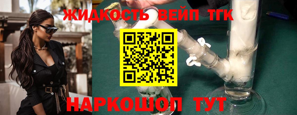 ТГК THC oil  Дистиллят ТГК вейп с тгк  Вход с VPN  Котлас 